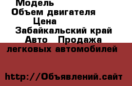  › Модель ­ Subaru Leone › Объем двигателя ­ 2 › Цена ­ 30 000 - Забайкальский край Авто » Продажа легковых автомобилей   